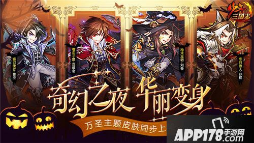 少年三国志超强彩金武将明日登场