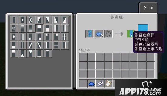 我的世界圣剑旗帜怎么做