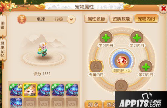 梦幻西游手游69精锐宝宝选择方法 每个阶段该如何选择