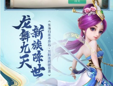 不花钱的仙侠手游大全top10