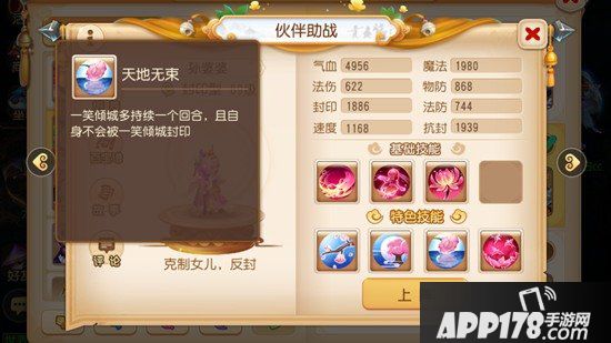 梦幻西游手游大唐门派竞技之巅攻略