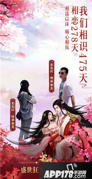 蜀门手游玩家见面会麻辣重庆站启动