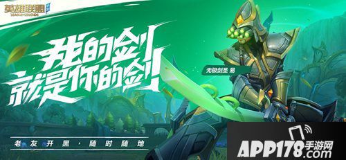 英雄联盟手游上线预约