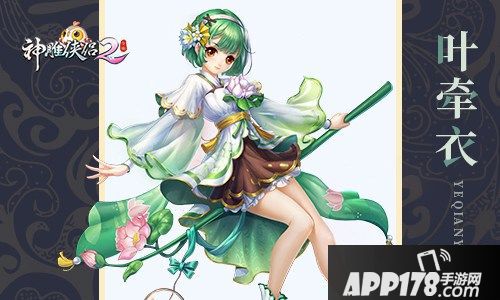 《神雕侠侣2》新资料片10月18日上线 天涯海角遇见你