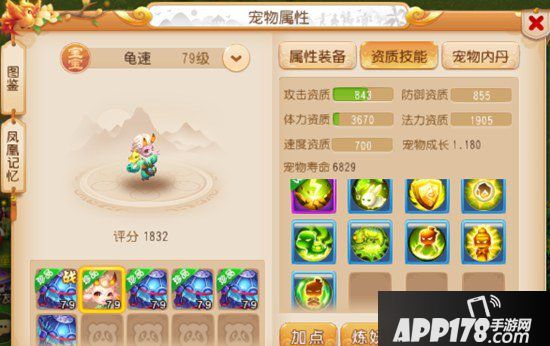 梦幻西游手游69精锐宝宝选择方法 每个阶段该如何选择