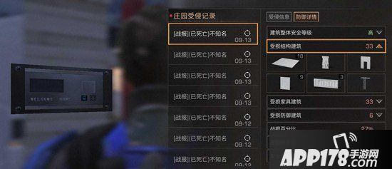 明日之后动荡之城金库防拆家攻略
