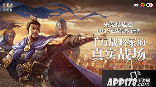 三国志战略版国战怎么玩