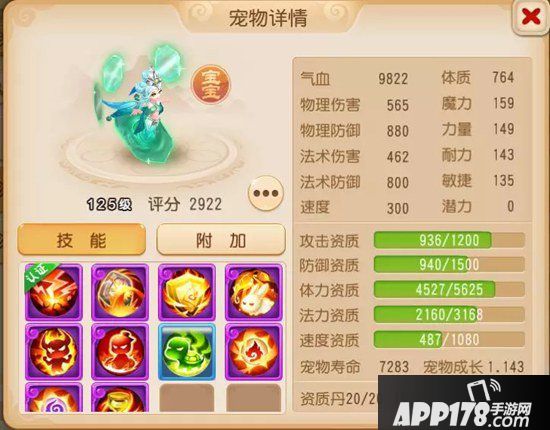 梦幻西游手游龟速宠物养成攻略 龟速宠物有什么用