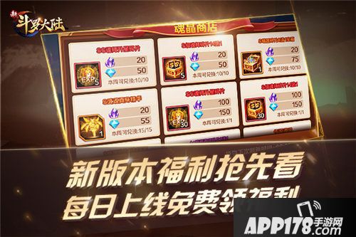 新斗罗大陆10月新版本曝光