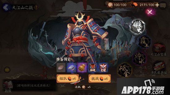 阴阳师大江山之战正式开启 潮涌撼重峦