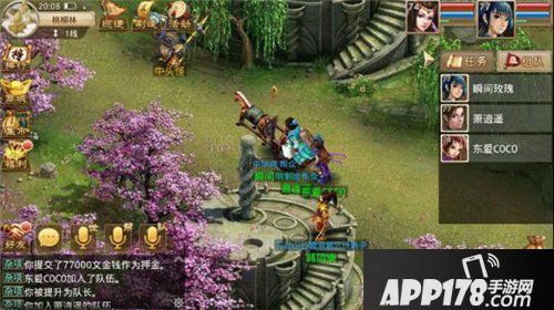 问道手游押镖任务怎么做