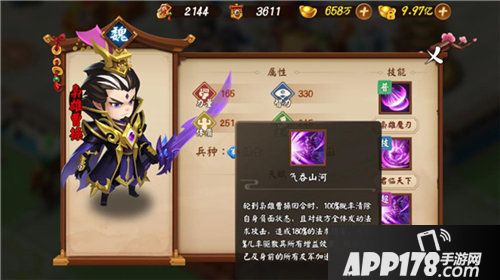 颤抖吧三国惊现红将枭雄曹操