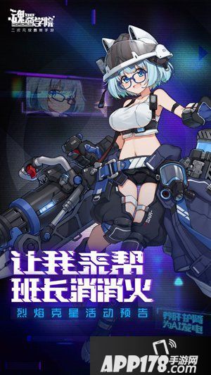 全新学员登场 《魂器学院》摇滚角色限定扩招开启