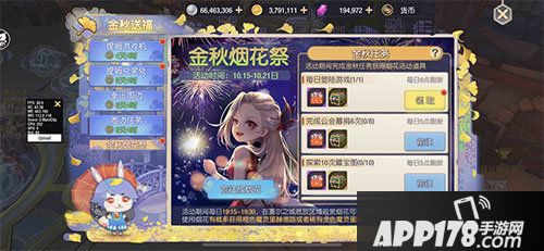 塞尔之光金秋烟花祭上线