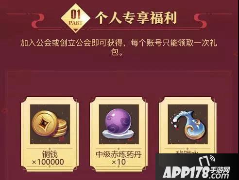 狐妖小红娘手游公会招募
