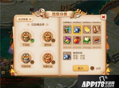 梦幻书院携手长沙打造垃圾分类公益短片