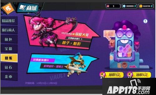 奇葩战斗家扭蛋机限时开放