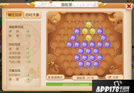 梦幻西游手游89女儿村玩法攻略 89女儿村怎么玩