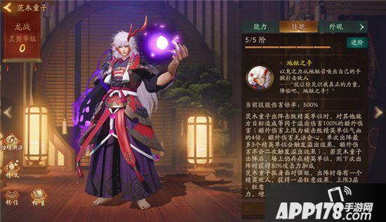 神都夜行录限定SSR妖灵茨木童子全解析 灼灼炼狱展豪拳