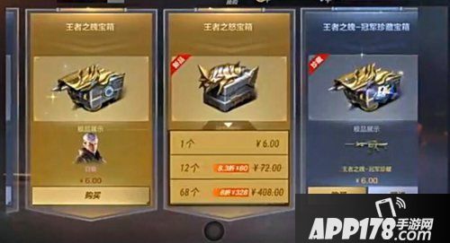 CF手游王者之怒直购多少钱