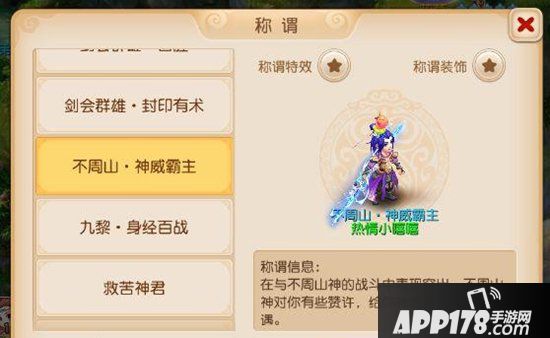 梦幻西游手游吐艳光环打法 不周山神打法攻略第一期