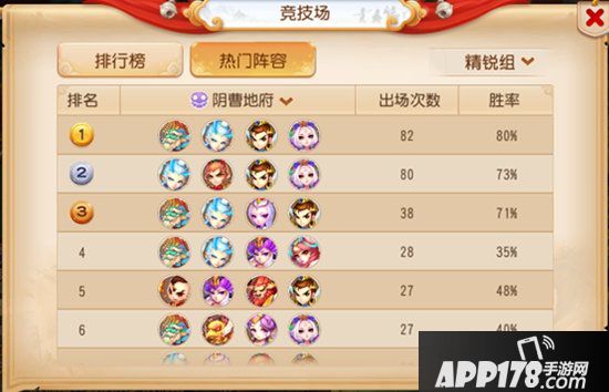 梦幻西游手游精锐辅助助战选择 精锐辅助攻略第5期