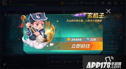 原力守护者s4新英雄新地图登场