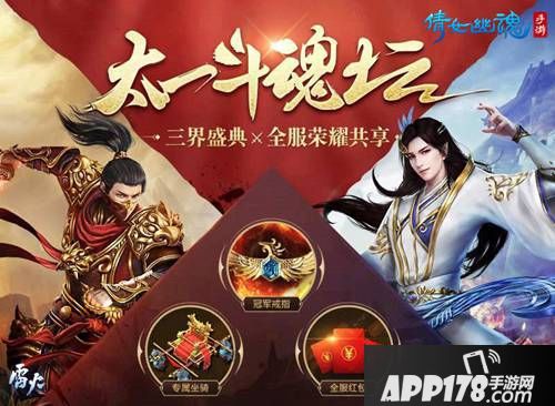 倩女手游十二届斗魂坛选拔赛开启 风起云涌争夺荣耀