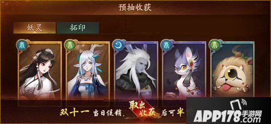 神都夜行录双十一年度活动今日开启 妙笔绘千山佳节共狂欢