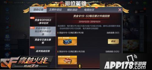 CF手游限定周边双十一