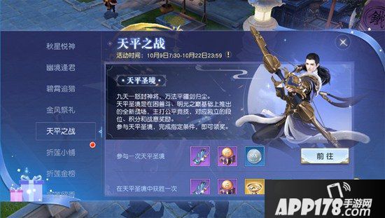 镇魔曲秋星悦神金秋献礼 珍奇佳品放送