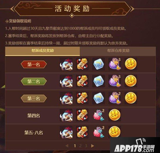 梦幻西游手游九黎之墟攻略 帮贡加油站