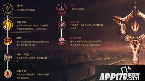英雄联盟手游蛮王符文天赋