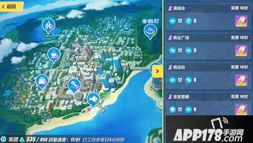 崩坏3打工系统玩法分析 打工系统怎么玩