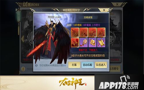 太古神王两位大反派联手登场