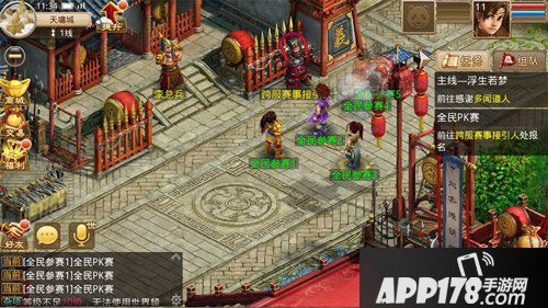 问道手游全民PK赛报名开始