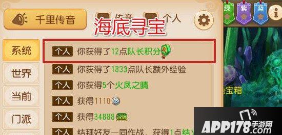 梦幻西游手游队长积分获取方式及其分值