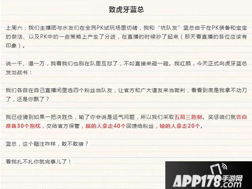 问道手游全民PK红蓝对决结束 那个蓝人赢了
