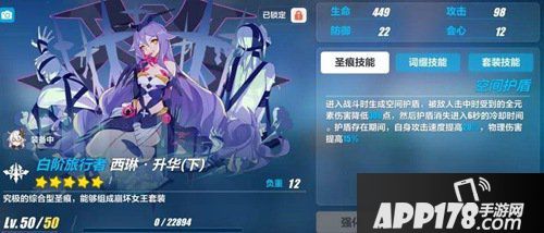 崩坏3空之律者操作技巧