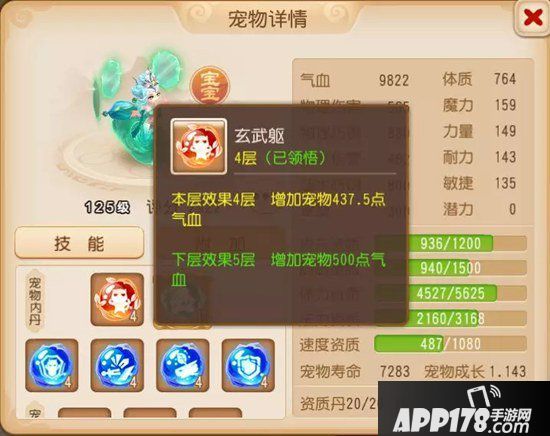 梦幻西游手游龟速宠物养成攻略 龟速宠物有什么用