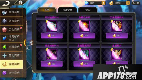 女神联盟2手游宝物是什么