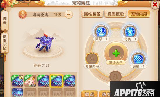 梦幻西游手游69精锐宝宝选择方法 每个阶段该如何选择