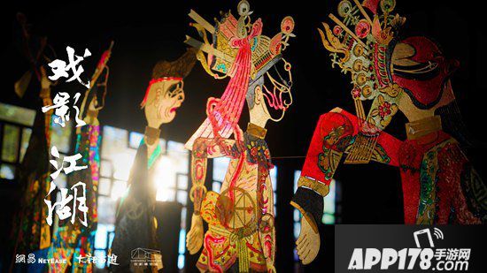 大话西游手游借光树影追逐皮影美韵 千年光影灯下舞