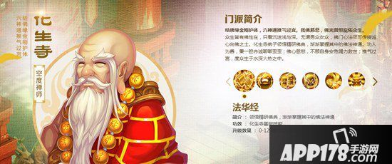 梦幻西游手游明华夫人化生寺门派打法攻略