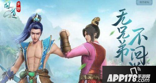 问道手游10月10日更新公告