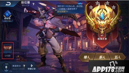 王者荣耀四周岁庆典爆料 排位赛大改版