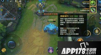 英魂之刃地狱火技能是什么