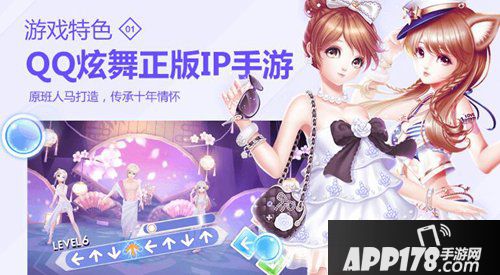 QQ炫舞手游轻量版上线发布