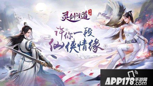 问道手游10月17日更新公告