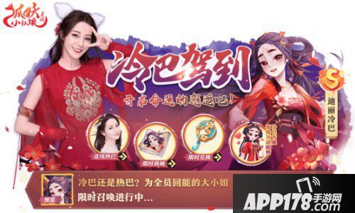 狐妖小红娘今日上线